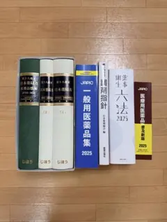 2026年最新】薬局開局セットの人気アイテム - メルカリ