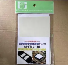 まず貼る一番　MAZUHARU-03 ヒートシンク　1枚　絶縁