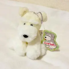 くったりシュナウザー　ファイン　ホワイト　ぬいぐるみ　マスコット　新品