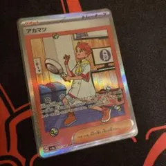 アカマツ　SAR sv8a 227/187