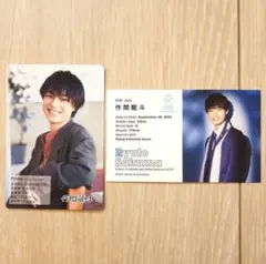 作間龍斗 ジャニアイ カード プロフィールカード