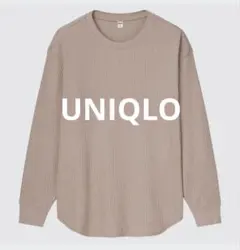 【美品】UNIQLO ワッフルクルーネックＴ（長袖）Sサイズ