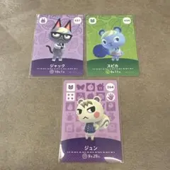 あつまれどうぶつの森 amiiboカード ジュン ジャック スピカ まとめ