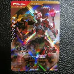 ガンバレジェンズCX02-029仮面ライダー響鬼紅　LR