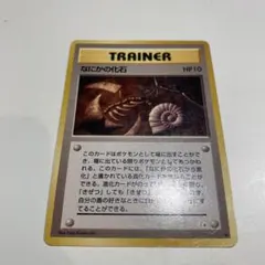 エネルギー転送 ● 第3弾拡張パック 化石の秘密 ポケットモンスターカードゲームシリーズ 第3弾 拡張パック「化石の
