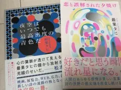 最果タヒ 詩集 2冊セット
