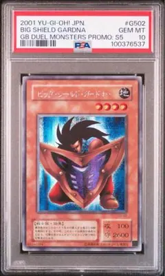 2025年最新】bgs9.5 遊戯王の人気アイテム - メルカリ