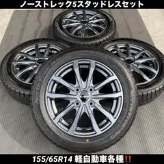 2026年最新】155/65R14 ホイールセットの人気アイテム - メルカリ