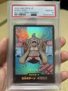 PSA10 フランキー スタンダードバトル優勝プロモ ワンピースカード