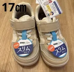 IFME ベージュ スニーカー 17.0cm