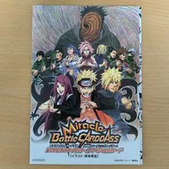 未開封プロモ】NARUTO 劇場版 入場者特典 カード＆DVD ミラバト - メルカリ