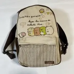 すみっコぐらし リュック