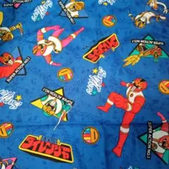 ダイレンジャー プリント生地 1993年