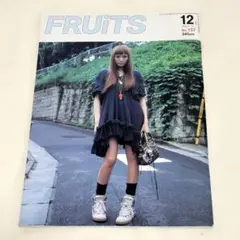 FRUiTS 2008年 12月 No.137