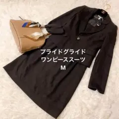 極美品　スーツ　プライドグライド　ワンピーススーツ　黒　36（S）セレモニー