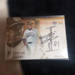 工藤公康 福岡ソフトバンクホークス 直筆サイン カード 30/30 シリアル