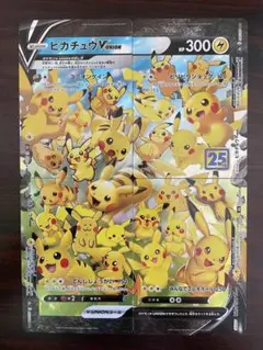 ピカチュウ　VUNION 25th Anniversary
