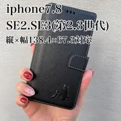 iPhoneケース　手帳型　本革　黒　猫　仔猫　シルエット　シンプル　カード入れ