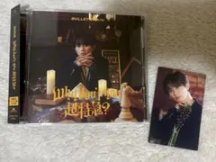 値下げ‼️Why don’t you 超特急？初回限定メンバーソロ盤(タクヤ)