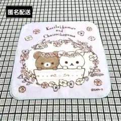 コリラックマ　チャイロイコグマ　プチタオル