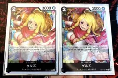 ゲルズ 2枚セット ワンピースカード