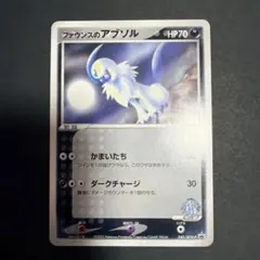 〔PSA10 鑑定済〕アブソルG lv.59 064/100 フロンティアの鼓動 PSA10 鑑定済〕アブソルG lv.59 064/100 フロンティアの鼓動 - メルカリ