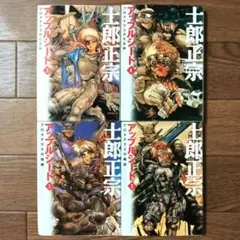 2025年最新】アップルシード 全巻の人気アイテム - メルカリ