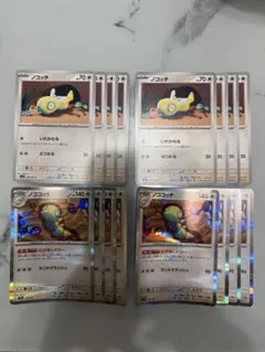 ポケモンカード ノココッチ にげあしドロー 進化ライン 16枚