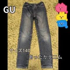 ジーユー　GU　デニム　140 ジーンズ　スリムシルエット　裏地あったか　暖パン
