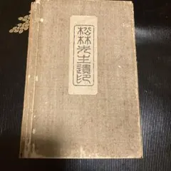 Item thumbnail for item 9eeb5015-1acc-46db-ada1-643046c4cded