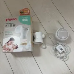 Pigeon 電動母乳搾乳器 handy fit+