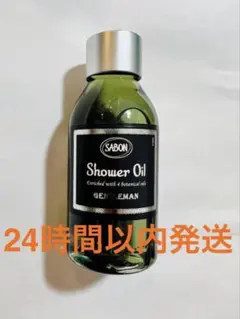 SABON シャワーオイル ジェントルマン 100ml ボディソープ　サボン