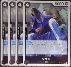 ワンピースカード クザン R 黒 OP11 4枚 ①