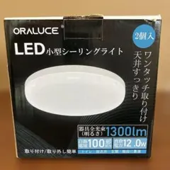小型LEDシーリングライト 100W相当 1300lm ORALUCE aのサムネイル