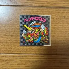 ビックリマンシール　ヘッドロココ
