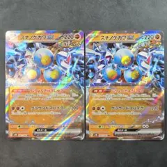 スナノケガワex　2枚　sv4K