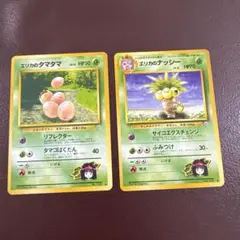 エリカのタマタマ・ナッシー カードセット