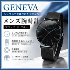 メンズ腕時計 ブラック ブルー メッシュベルト シンプル ビジネス W012のサムネイル