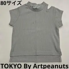 TOKYO By Artpeanuts★肩出し・リブトップス・グレージュ80cm