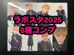 INI LAPOSTA 2025 ランダム　トレカ　8種　コンプ　田島将吾