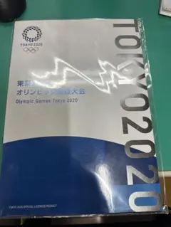 東京2020オリンピック ノベルティグッズ - メルカリ