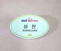ソンチャン everland ネームバッジ NCT RIIZE