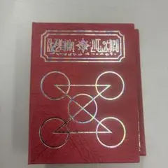 S*e様 金色のガッシュベル!! イベント限定魔本ファイル 2冊セット