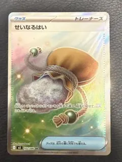 ポケモンカードせいなるはい SR ムニキスゼロ