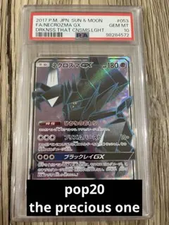 【POP20】ネクロズマGX PSA 10【バイイー様歓迎】