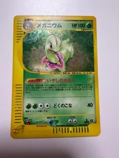 2026年最新】ポケモンカード メガニウム 001/L-P プロモの人気アイテム