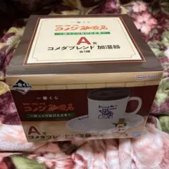一番くじ　コメダ珈琲　A賞 コメダブランド　加湿器