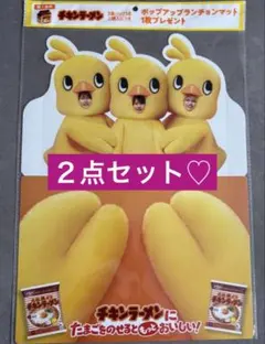 【２点♦️】timelesz日清チキンラーメン ポップアップランチョンマット