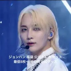 seventeen ジョンハン トレカ セット 特典 ラキドロ 封入
