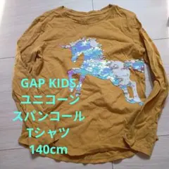 GAP KIDS ユニコーンスパンコールTシャツ L